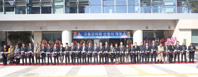 ▲고흥군(군수 박병종)은 3월 6일 남계택지개발지구에 마련한 신축 청사 앞 광장에서 기관단체장과 군민, 향우 등 5천여명이 참석한 가운데 신청사 개청식을 성황리에 마쳤다.