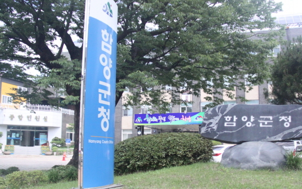 ▲함양군 재정 신속집행 총력. ⓒ 함양군