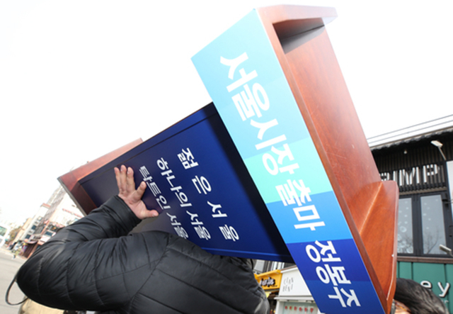 ▲ 7일 오전 서울시장 출마를 선언할 예정이었던 정봉주 전 의원이 성추행 가해자로 지목되면서 회견을 연기한 가운데, 한 관계자가 단상을 치우고 있다. ⓒ연합뉴스