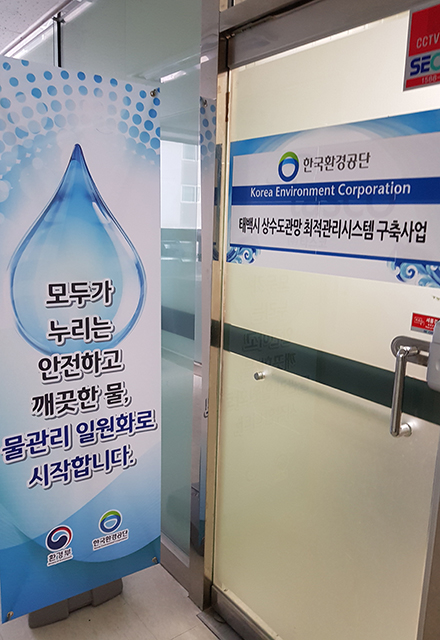 ▲한국환경공단 태백시상수도관망 최적관리시스템 구축사업 현장 사무소. ⓒ프레시안