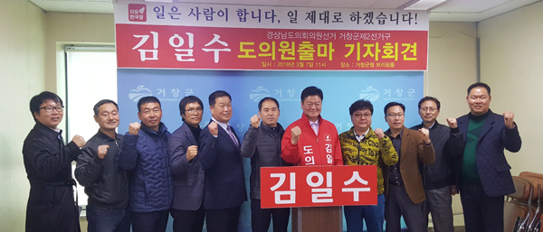 ▲김일수 도의원 예비후보, 출마 선언. ⓒ 프레시안
