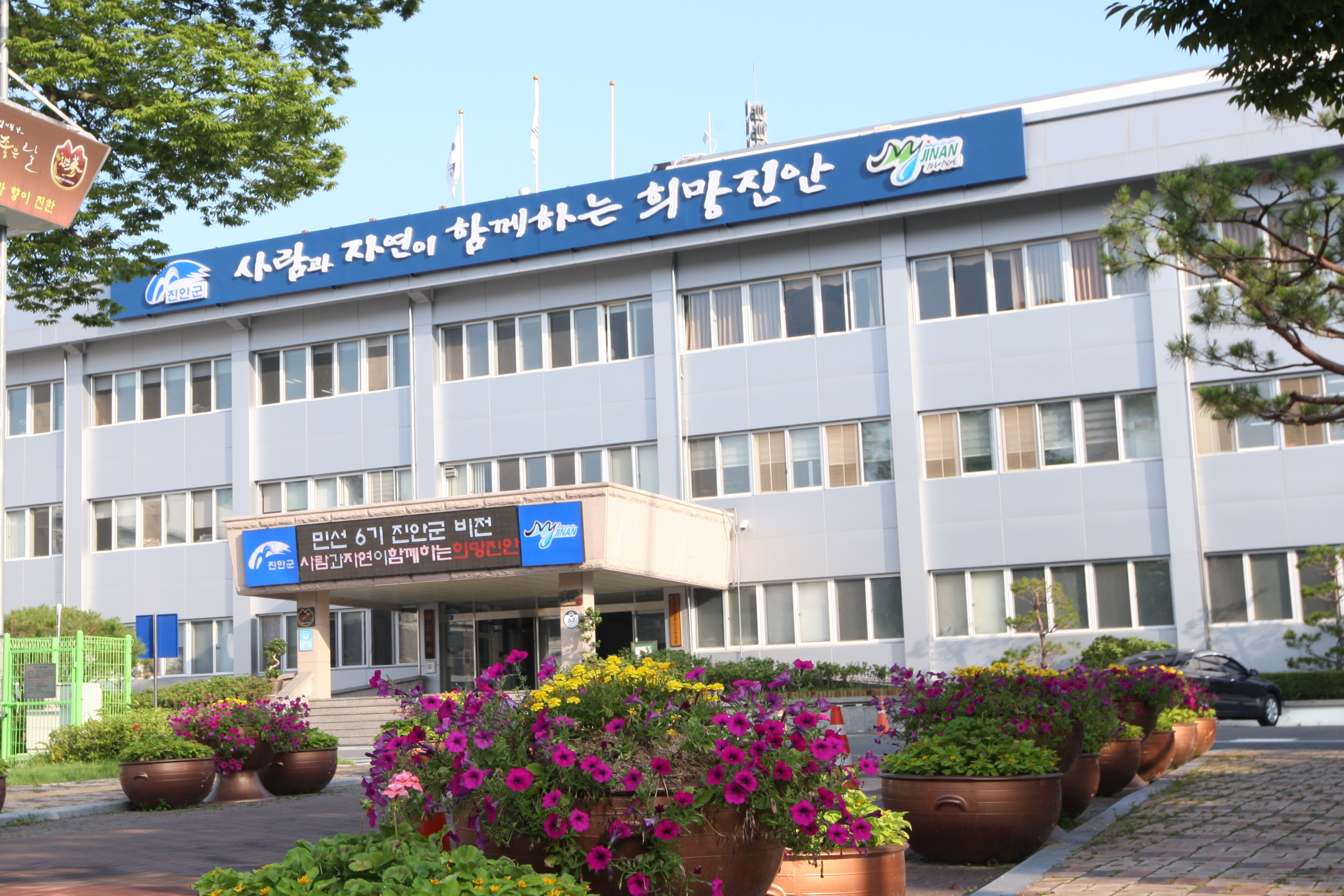 ⓒ진안군