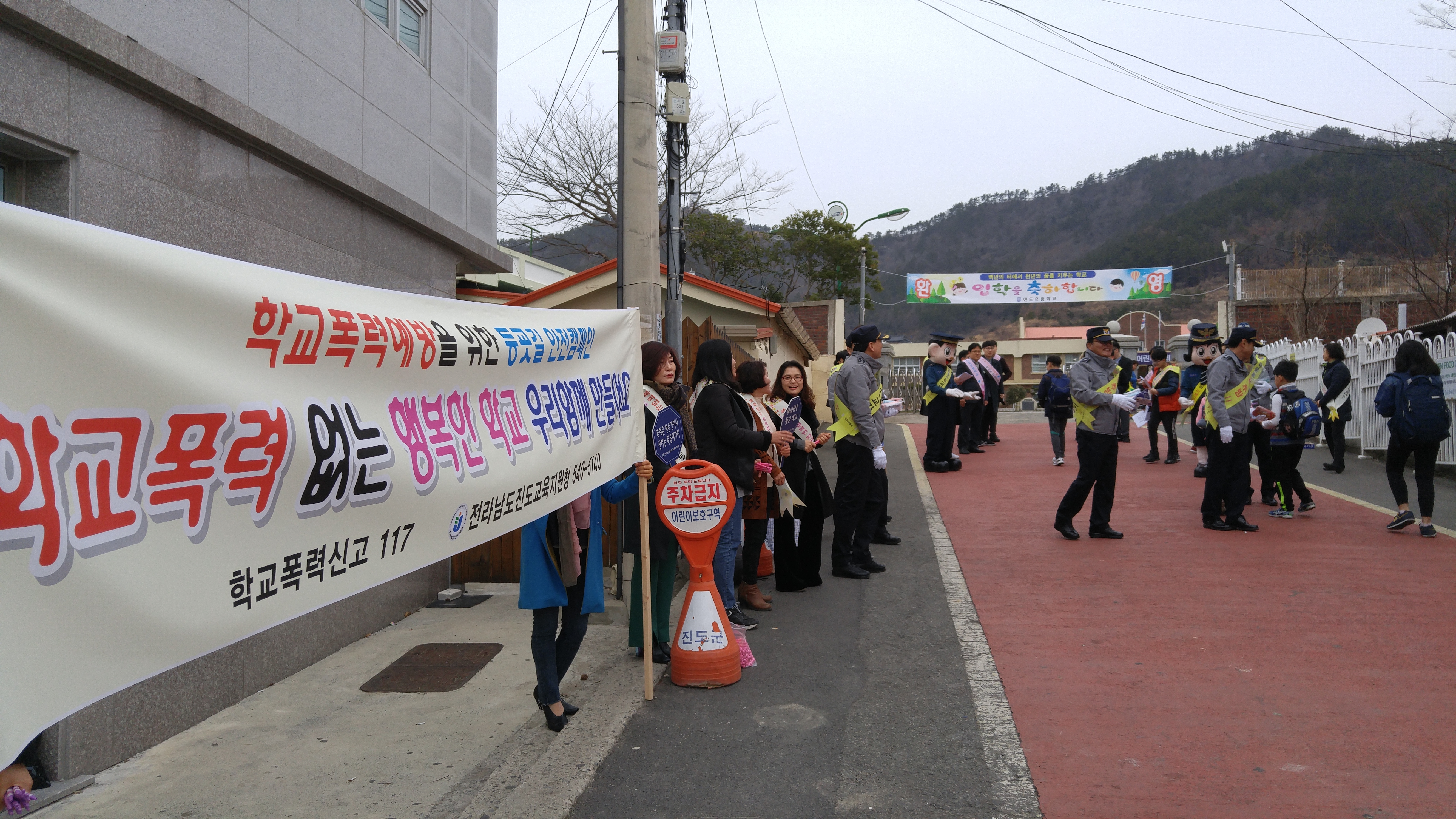 ▲ 학교폭력 없는 행복한 학교, 우리함께 만들어요.”라는 슬로건 아래 학교폭력 근절 캠페인을 전개ⓒ진도교육지원청