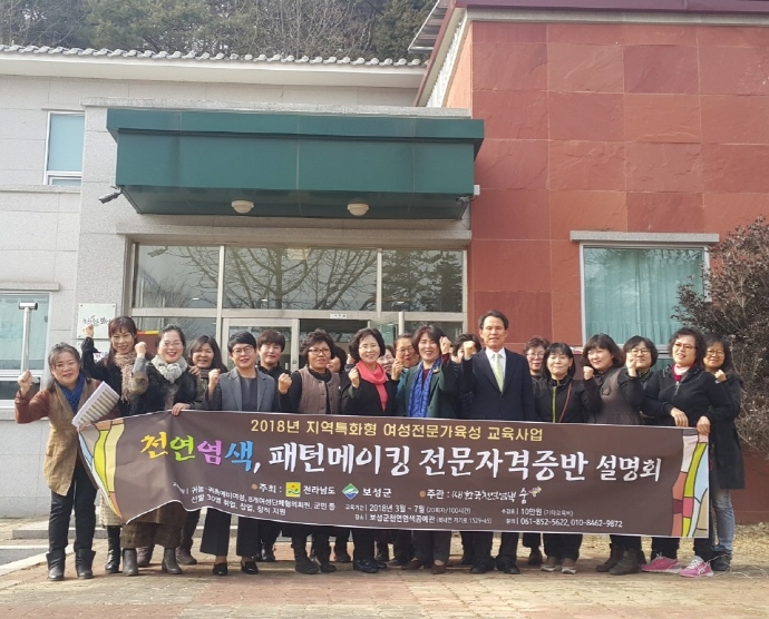 ▲보성군은 지역특화형 ‘여성전문가육성 교육’을 오는 8월까지 운영한다.
