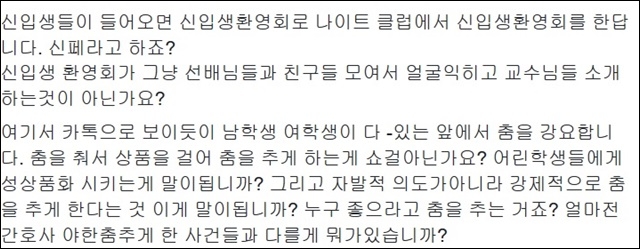 ▲ 2018년 3월 2일 간호학과 간호사 대나무숲에 올라온 글 캡쳐