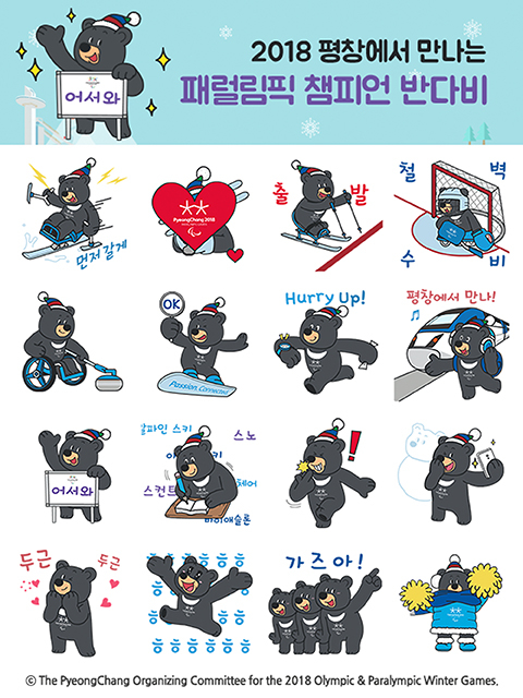 ⓒ조직위