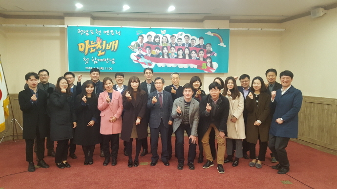 ▲전라남도는 8일 도청 수리채에서 신규 임용·전입 직원의 직무역량을 강화하고, 선후배 공무원 간 유대감 형성을 위해 멘토링 ‘아는 선배’의 첫 만남을 개최했다.