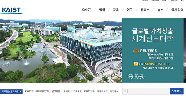 카이스트 홈페이지