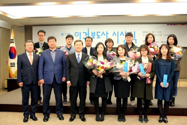 ▲ 국가인권위원회와 한국기자협회가 주관한 제7회 인권보도상 시상식이 지난 12일 서울 중구 한국프레스센터 19층 기자회견장에서 열렸다. ⓒ국가인권인권위