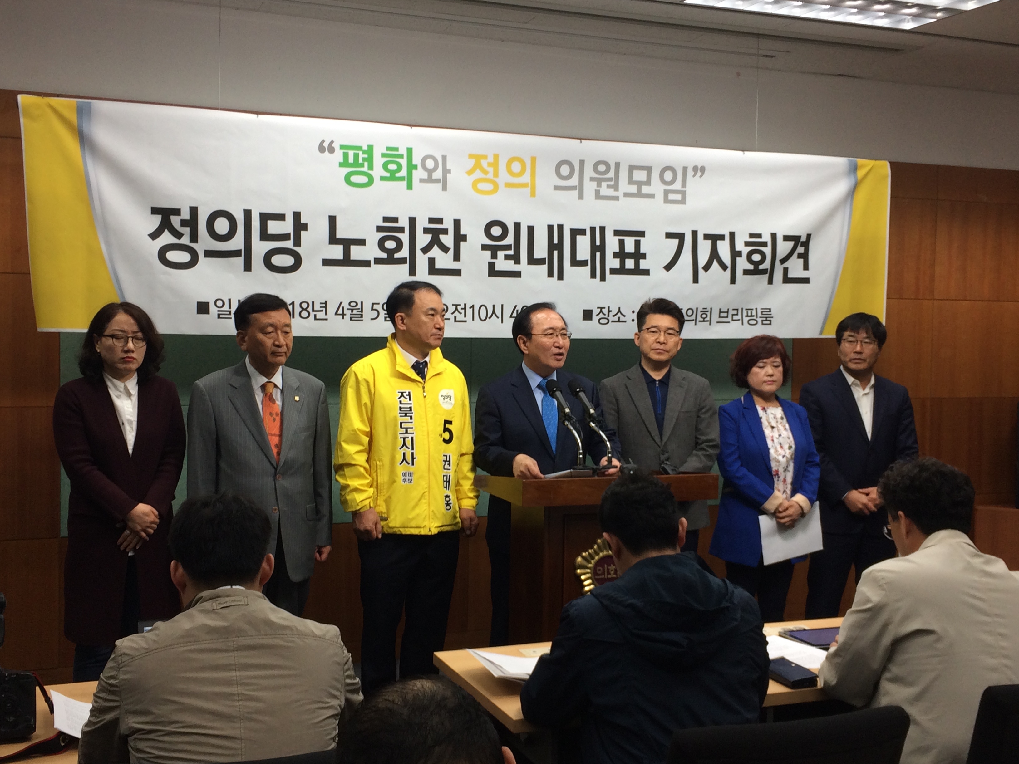 ▲ 5일 노회찬 평화와 정의 의원모임 정의당 원내대표가 전북도의회 브리핑룸에서 각종 정치현안에 대한 입장과 함께 권태홍 전북도지사 후보 등 정의당 지방선거 출마자들에 대한 지지를 호소하고 있다.ⓒ최홍욱 기자
