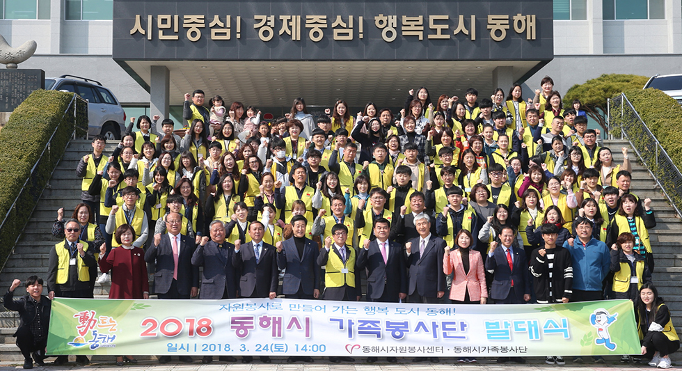 ⓒ동해시