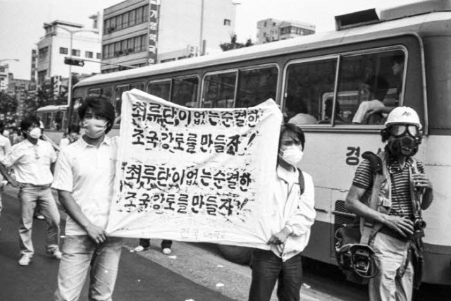 ▲ '최루탄이 없는 순결한 조국강토를 만들자'는 현수막을 들고 6월 민주항쟁에 참가한 시위대. ⓒ민주화운동기념사업회
