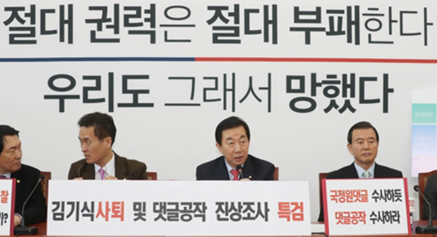 ▲자유한국당 김성태 원내대표(오른쪽 두번째)가 16일 오전 국회에서 열린 원내대책회의에서 발언하고 있다. ⓒ연합뉴스