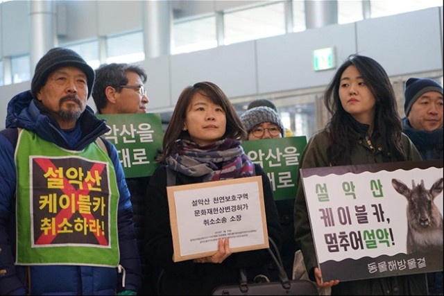 ▲ 2008년 1월 10일 '시민소송인단'은 '설악산을지키는변호사들', '설악산국립공원지키기국민행동' 등과 함께 '설악산 천연보호구역 문화재현상 변경허가 취소소송' 소장을 서울 행정법원에 제출했다. ⓒ설악산국립공원지키지국민행동