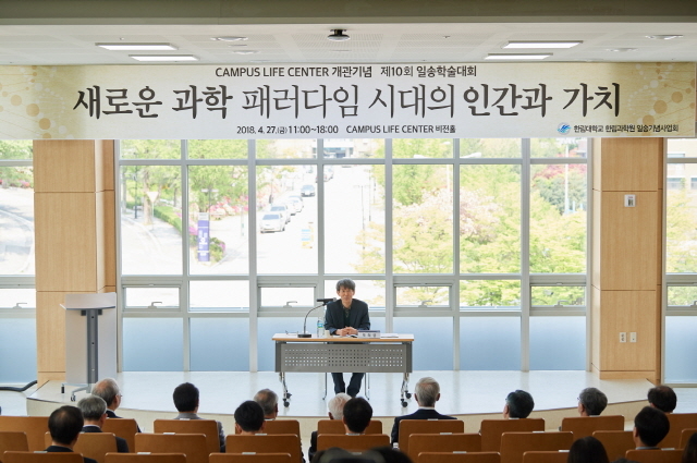 ▲27일 오전 한림대 캠퍼스라이프센터 4층 비전홀에서 열린 제10회 일송학술대회에서 박희병 서울대 교수가 주제발표하고 있다. ⓒ한림대학교