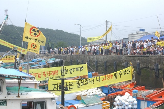 ▲ 당시 핵폐기장 부지로 선정된 부안 주민들의 해상 시위. ⓒ함께사는길(이성수)