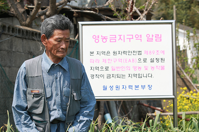 ▲ 핵발전소 인근 주민들은 핵발전소 때문에 경제적, 심리적 피해를 받고 살지만 이들의 호소와 요구는 크게 관심 받지 못하고 있다. ⓒ함께사는길(이성수)
