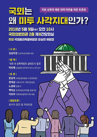 ⓒ유승희 의원실