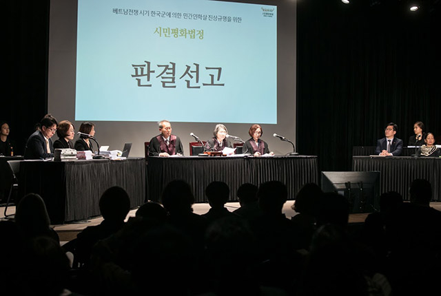▲ 시민평화법정 판결선고 ⓒ시민평화법정 준비위원회