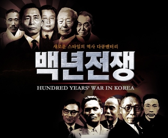 ▲백년전쟁 포스터