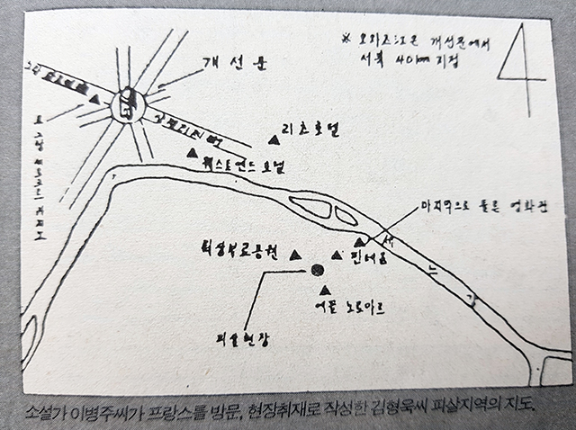 ▲소설가 이병주씨가 프랑스를 방문, 현장취재로 작성한 김형욱 실종사건의 지도. ⓒ프레시안