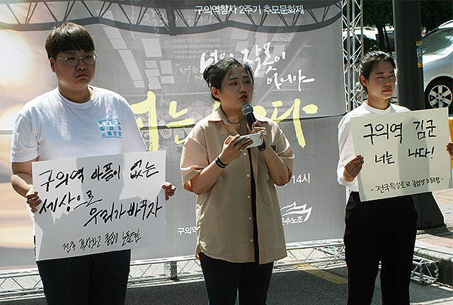 ▲ 구의역 참사 2주기 추모문화제에 참여해 발언하고 있는 이은아 특성화고졸업생노동조합 위원장. ⓒ프레시안(허환주)