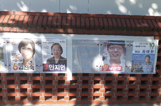 ▲ 서울 강남구 개포4동의 서울시장 선거 벽보, 8번 녹색당 신지예 후보의 선거 벽보만 훼손됐다. ⓒ신지예 후보 캠프
