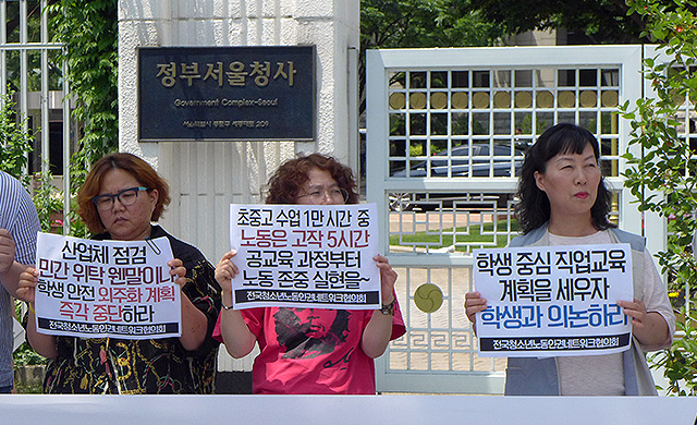 ▲ 전국 청소년노동인권네트워크 협의회는 지난 31일, 현장실습 관련, 7대 교육감 후보 답변 결과를 발표하는 기자회견을 진행했다. ⓒ프레시안(허환주)