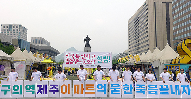 ▲ 지난 1일, 특성화고 졸업생들은 특성화고졸업생노동조합을 출범하면서 기자회견을 열었다. ⓒ프레시안(허환주)
