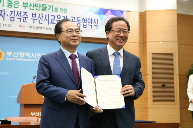 ▲ '아이 키우기 좋은 부산 만들기' 교육협력사업 협약 체결후 기념촬영하는 더불어민주당 오거돈 부산시장 당선인과 김석준 부산시교육감. ⓒ프레시안