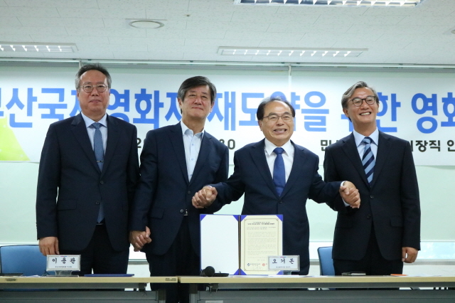 ▲ 20일 오전 부산 영화의전당에서 이용관 부산국제영화제 이사장(왼쪽 두번째)과 '부산국제영화제 재도약'을 위한 협약을 체결한 더불어민주당 오거돈 부산시장 당선인(오른쪽에서 두번쨰). ⓒ프레시안