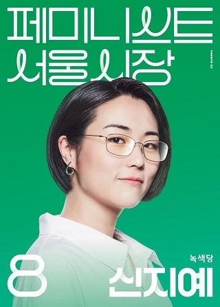 ▲ 6.13 지방선거 포스터.
