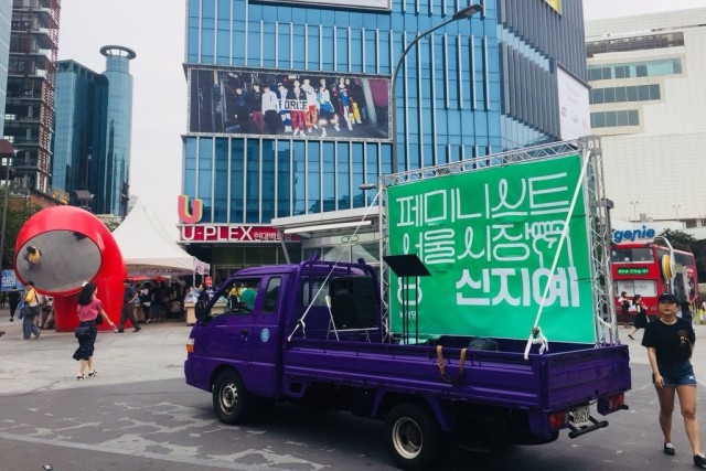 ▲ 신지혜 전 후보는 지난 6월 4일 트위터에 유세차량(가칭 '트럭이') 사진을 올리며 '만나기가 황금마티즈 급으로 어렵다'는 표현을 썼다. ⓒ신지예서울시장후보공식계정(@2018_jiyeah)