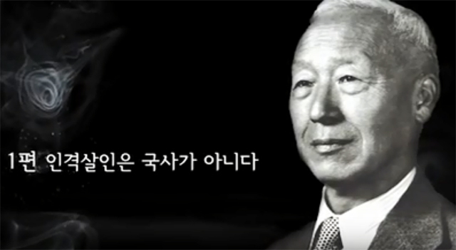 ▲<생명의길> 영상 갈무리.