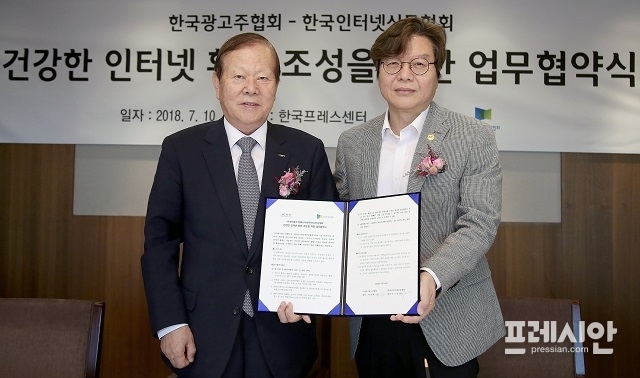 ▲이근영 한국인터넷신문협회장(오른쪽)과 이정치 한국광고주협회장(왼쪽) ⓒ한국인터넷신문협회