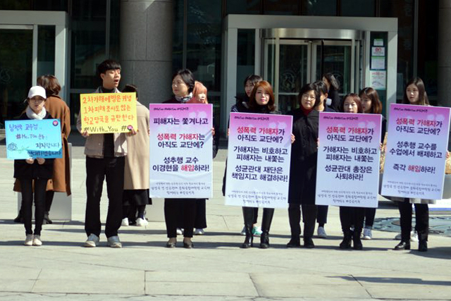 ▲3월 초 남정숙 교수의 1인 시위에 연대하는 학생들. ⓒ성균관대 위드유특별위원회