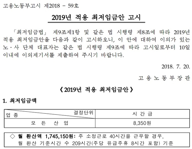 ⓒ고용노동부