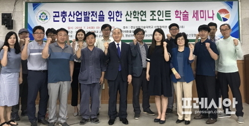 ▲곤충산업발전을 위한 산학연 합동 학술 세미나에 참석한 연구진들이 기념 촬영을 하고 있다.ⓒ 경남과기대