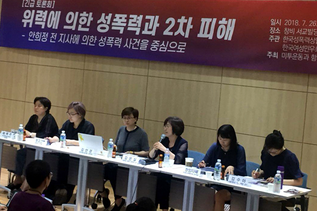 ▲ 이날 긴급토론회에는 김은실 이화여대 교수의 사회로, 배복주 상임대표, 권김현영 연구활동가, 김언경 사무처장, 장임다혜 연구원, 김수아 교수가 참석했다. ⓒ프레시안(전홍기혜)