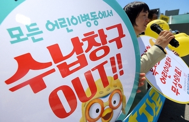▲ 복지 시민단체는 '어린이 병원비 국가 보장'을 요구하고 있다. ⓒ연합뉴스