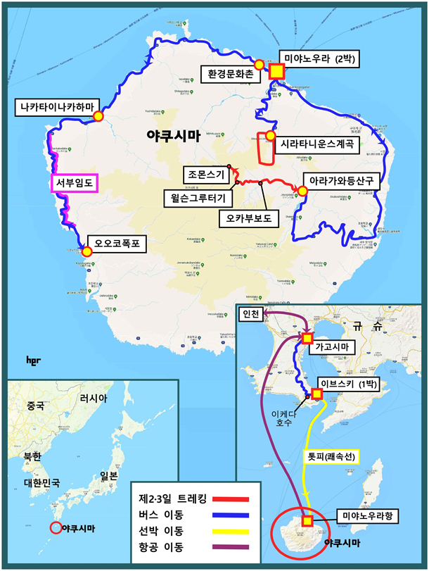 ▲야쿠시마 답사로Ⓒ야쿠시마캠프