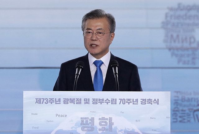 ▲ 문재인 대통령이 15일 서울 용산에서 열린 제73주년 광복절 및 정부수립 70주년 경축 행사에서 경축사를 발표하고 있다. ⓒAP=연합뉴스