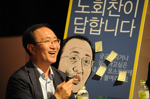 ▲노회찬 ⓒ손문상