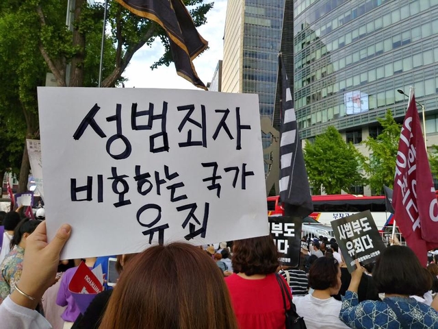 ⓒ 미투 운동과 함께하는 시민행동
