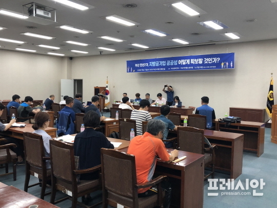 ▲ 23일 오후 3시 부산시의회 2층 대회의실에서 열린 '부산 민선 7기, 지방공기업 공공성 어떻게 확보할 것인가' 토론회 모습. ⓒ프레시안