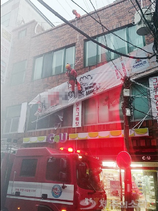 ▲ 제주시청 인근 건물 2층 간판이 떨어지자 소방당국이 안전조치를 취하고 있다. ⓒ제주의소리