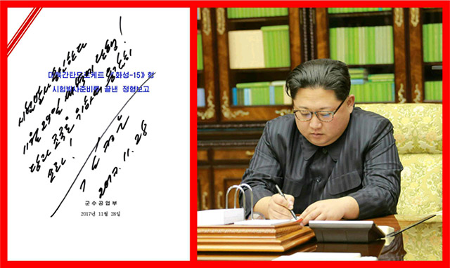 ▲ 지난해 11월 29일 화성-15형 발사를 감행한 김정은(오른쪽) 북한 국무위원장이 화성-15형 발사와 관련한 보고서에 친필로 서명했다. ⓒ노동신문