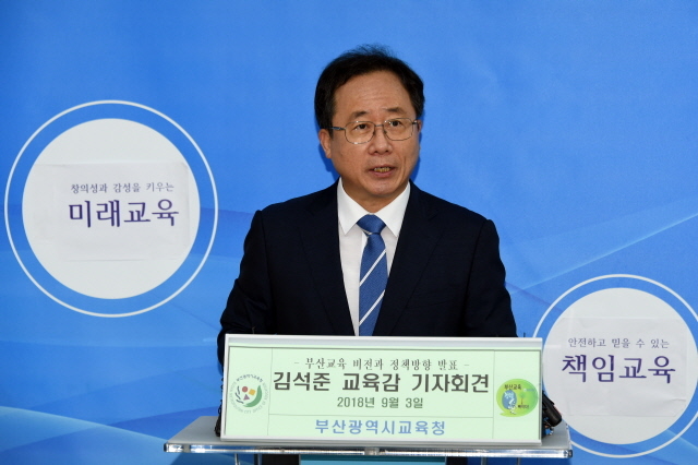 ▲ 김석준 부산교육감. ⓒ부산교육청