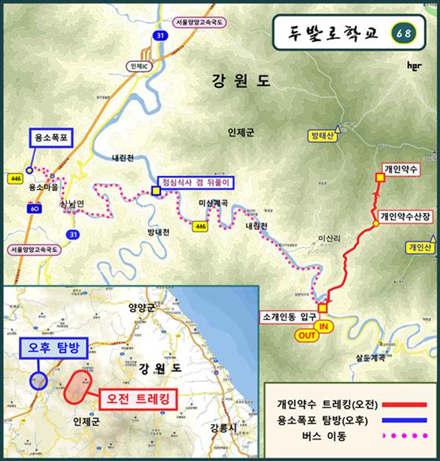 ▲<인제 미산계곡, 개인약수, 용소폭포> 걷기 지도ⓒ두발로학교