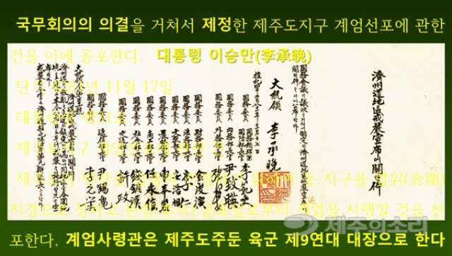 ⓒ제주의소리 자료사진